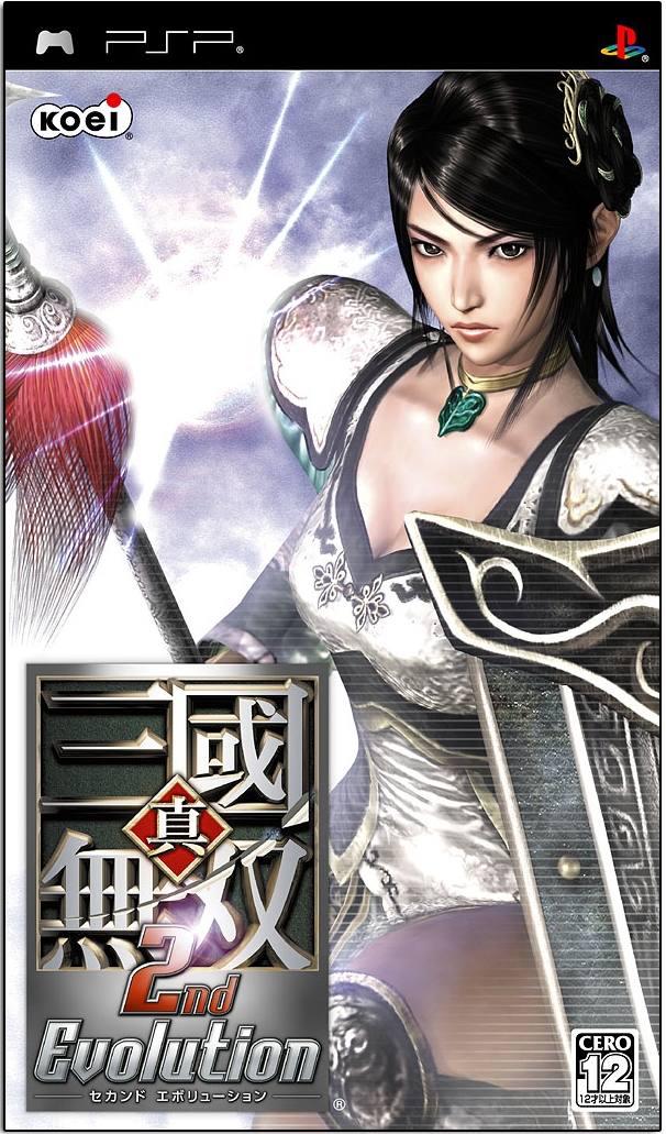 Shin Sangoku Musou 2nd Evolution JP PSP