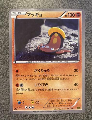 Stunfisk #67 Pokemon Japanese EX Battle Boost