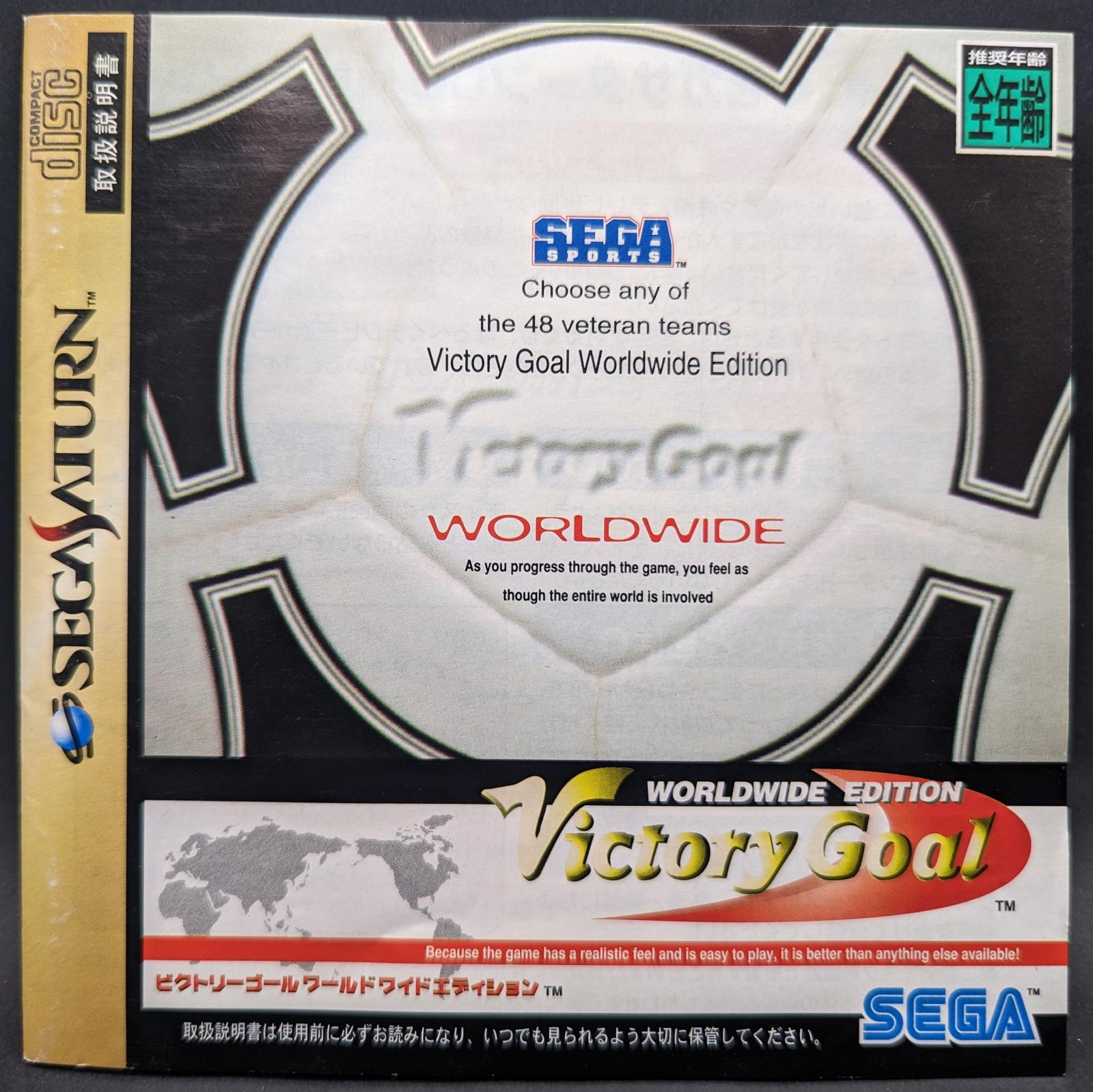 Victory Goal Worldwide Edition JP Sega Saturn