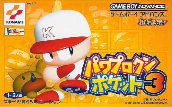Power Pro Kun Pocket 3 JP GameBoy Advance