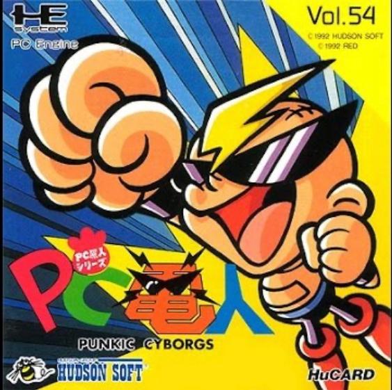 PC Denjin: Punkic Cyborgs JP PC Engine
