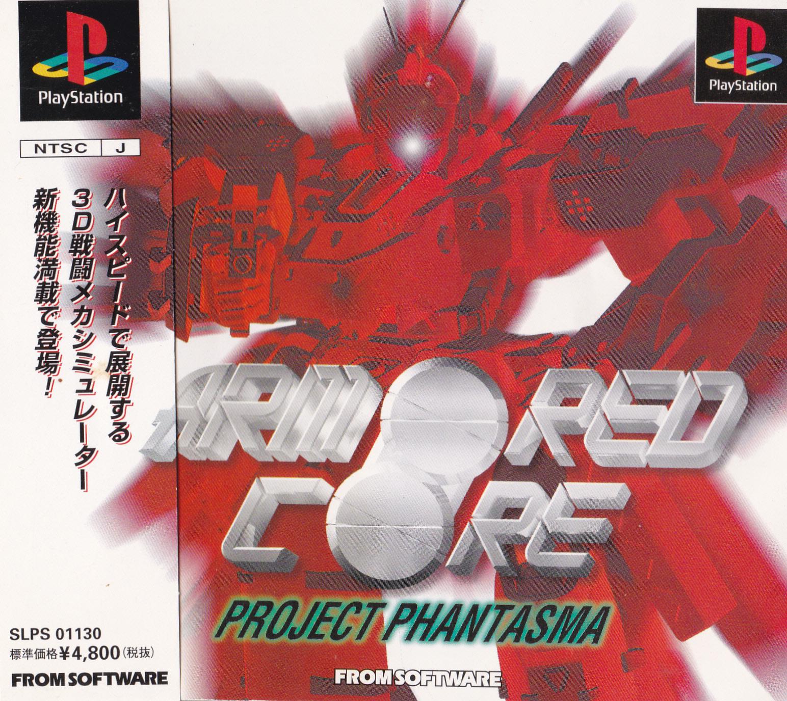 Armored Core: Project Phantasma JP Playstation