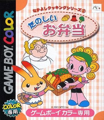 Nakayoshi Cooking Series 3: Tanoshiio Bentou JP GameBoy Color