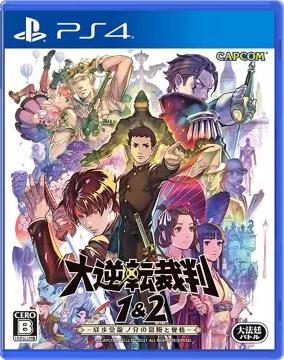The Great Ace Attorney Chronicles JP Playstation 4