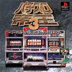 Pachi-Slot Teiou 3 JP Playstation