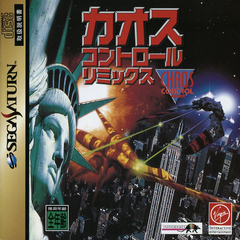 Chaos Control JP Sega Saturn
