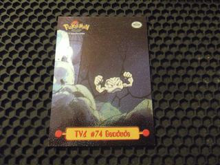 Geodude