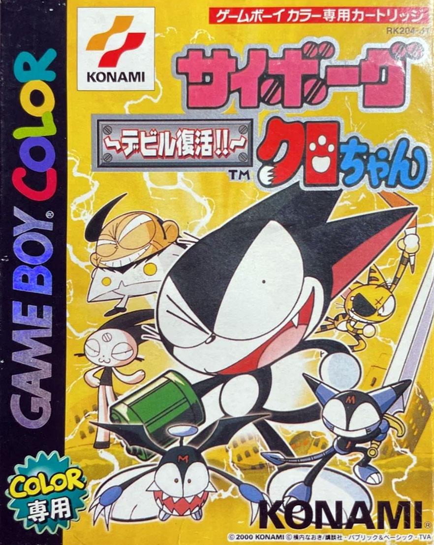 Cyborg Kuro-Chan: Devil Fukkatsu JP GameBoy Color