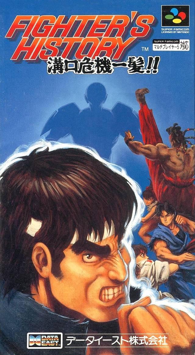 Fighter's History: Mizoguchi Kikiippatsu Super Famicom