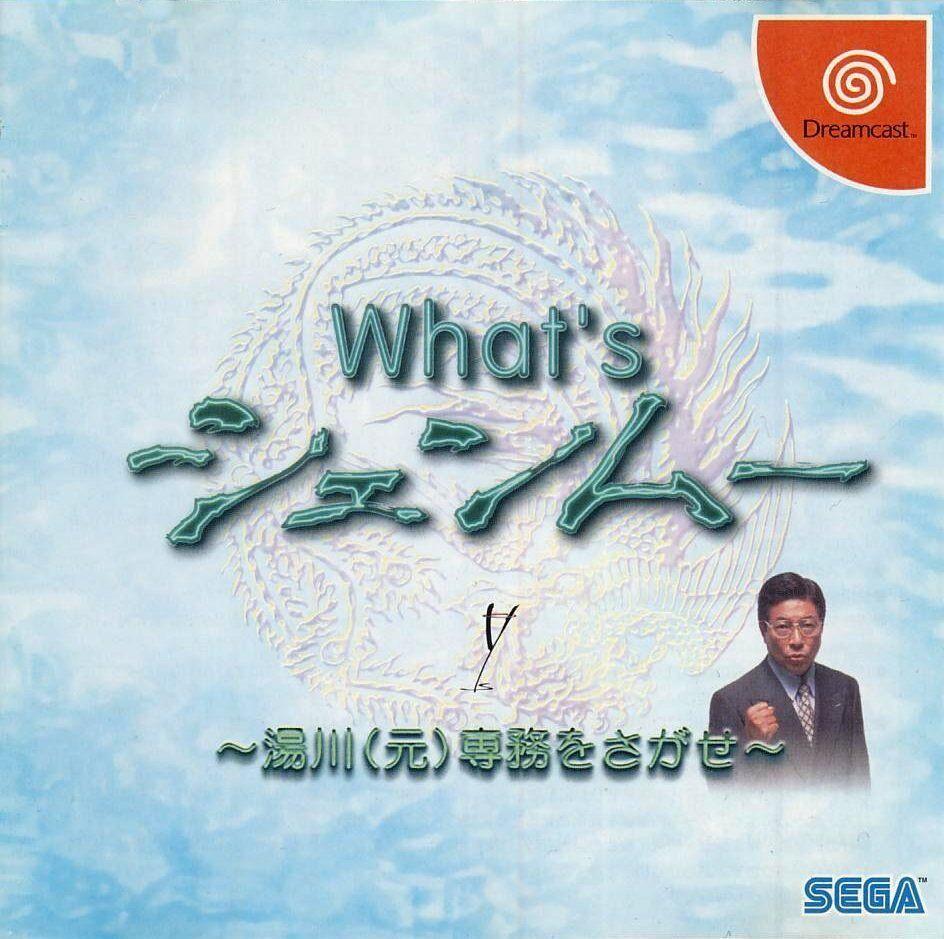 What's Shenmue JP Sega Dreamcast