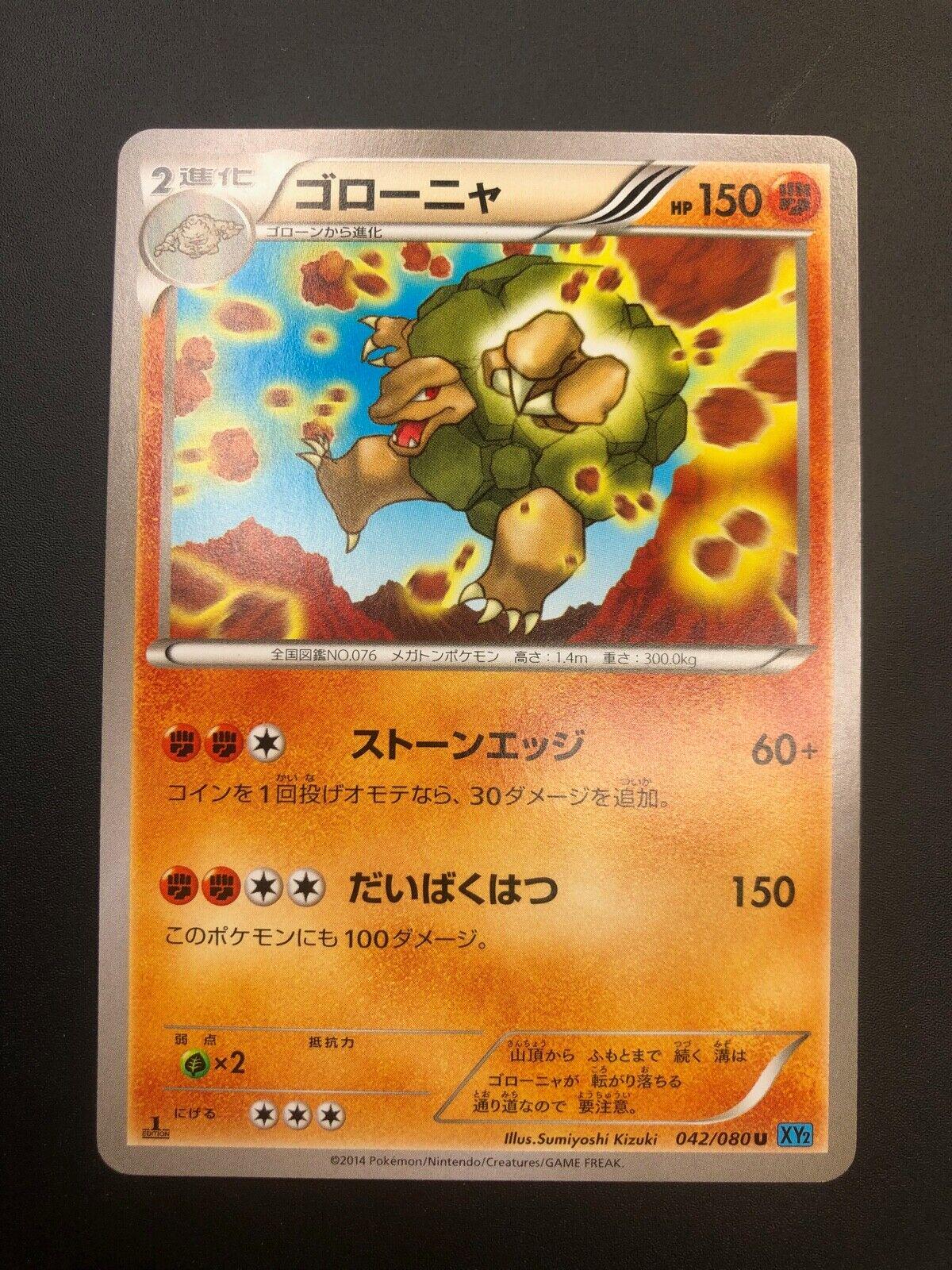 Golem #42 Pokemon Japanese Wild Blaze