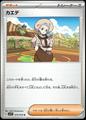 thumbnail cover art