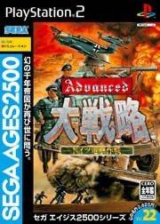 Advanced Daisenryaku: Deustch Dengeki Sakusen JP Playstation 2
