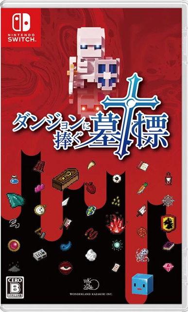 Dungeon and Gravestone JP Nintendo Switch