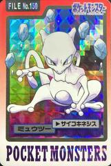 Mewtwo Prism #150 Prices | Pokemon Japanese 1997 Carddass Mewtwo Prism #150 Prices | Pokemon Japanese 1997 Carddass
