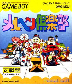 Maerchen Club JP GameBoy