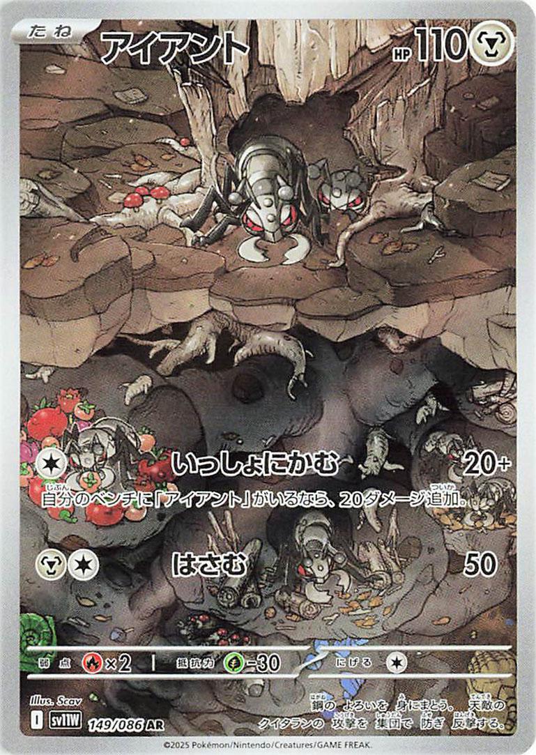 Durant #149 Pokemon Japanese White Flare