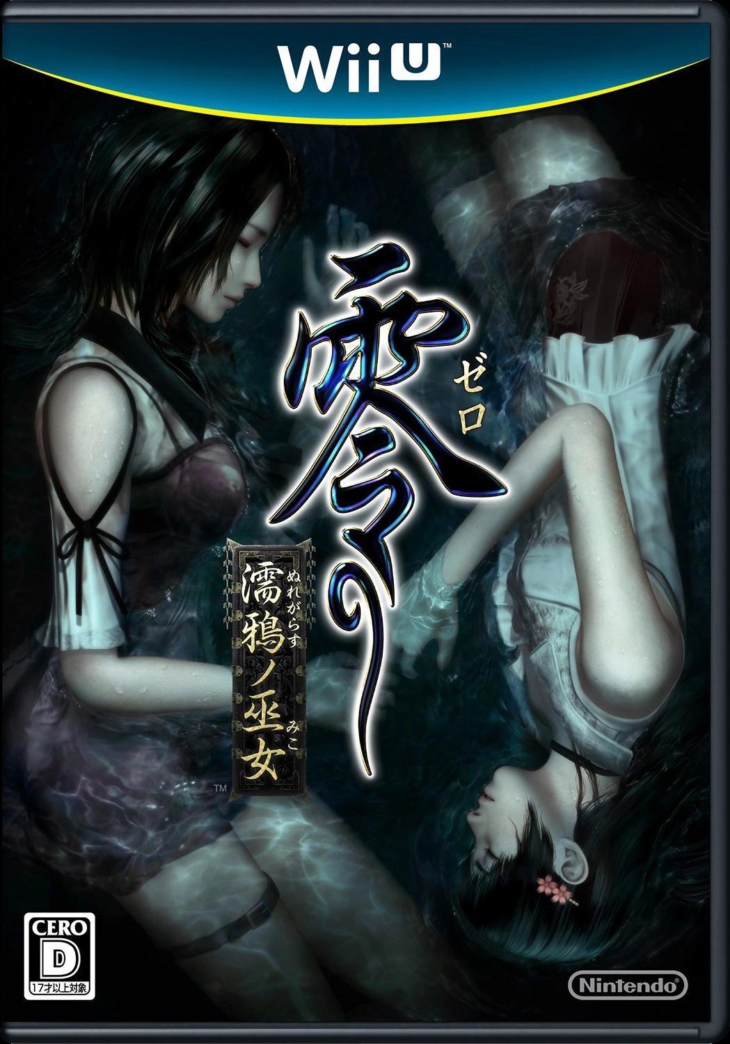 Fatal Frame: Maiden Of Blackwater JP Wii U