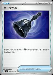 Dark Bell #70 from Pokemon Japanese Abyss Eye set