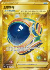 Full Face Guard #181 Pokemon Chinese CS4aC Prices
