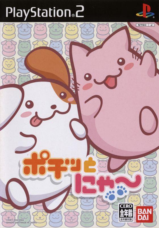 Pochi and Nyaa JP Playstation 2