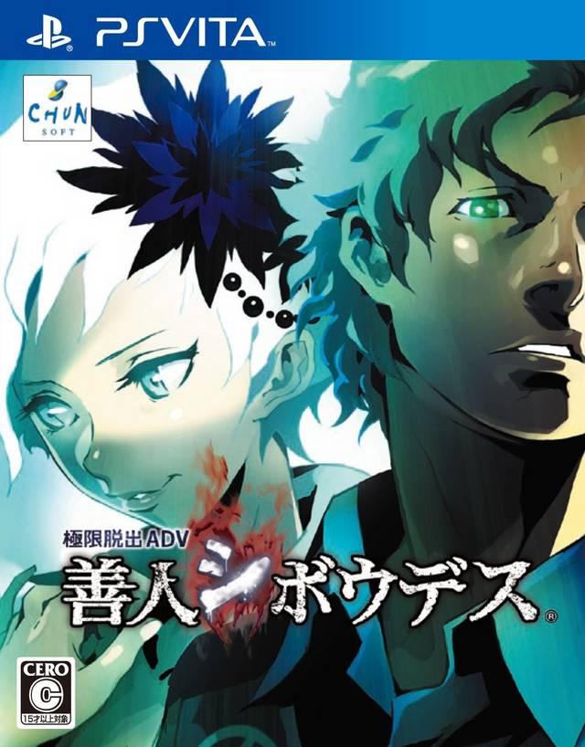 Zero Escape: Virtue's Last Reward JP Playstation Vita