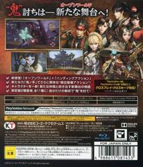Rear Cover | Toukiden 2 JP Playstation 3