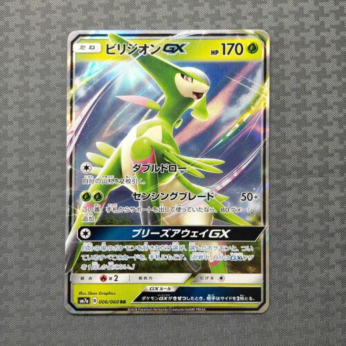 Virizion GX #6 Pokemon Japanese Thunderclap Spark