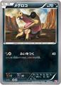 thumbnail cover art