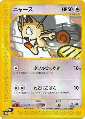 Meowth #29 Prices | Pokemon Japanese Expedition Expansion Meowth #29 Prices | Pokemon Japanese Expedition Expansion