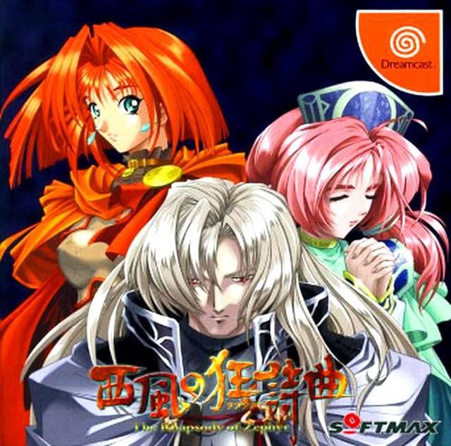 Nishikaze no Kyoushikyouku JP Sega Dreamcast