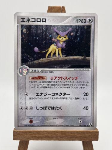 Delcatty #63 Prices | Pokemon Japanese Mirage Forest Delcatty #63 Prices | Pokemon Japanese Mirage Forest