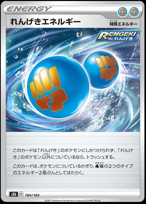 Rapid Strike Energy #184 Pokemon Japanese VMAX Climax