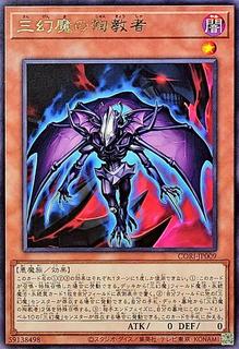 Martyr of the Sacred Beasts CORI-JP009