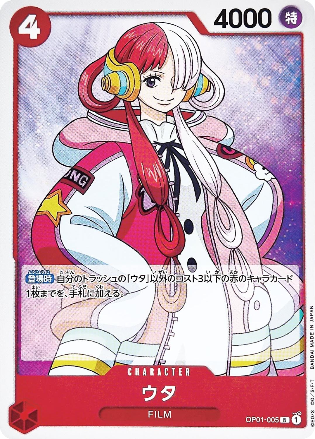 Uta OP01-005 - Romance Dawn - One Piece Japanese card