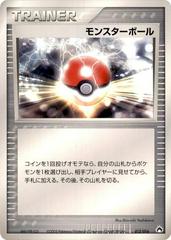 Poke Ball #12 Pokemon Japanese Typhlosion Starter Deck Prices