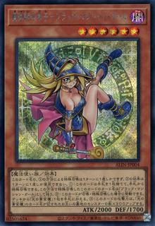 Dark Magician Girl the Magician's Apprentice ALIN-JP004