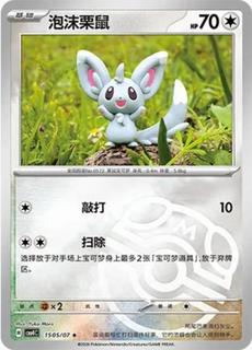 Minccino