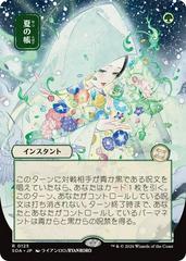 Veil of Summer [JP Alternate Art] #125
