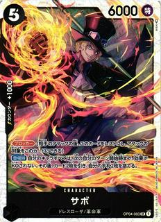 Sabo OP04-083