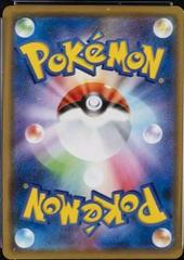 Back | Pikachu Pokemon Japanese Promo