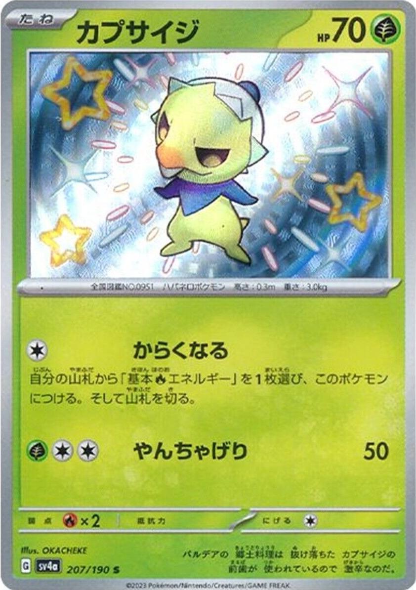 Capsakid #207 Pokemon Japanese Shiny Treasure ex
