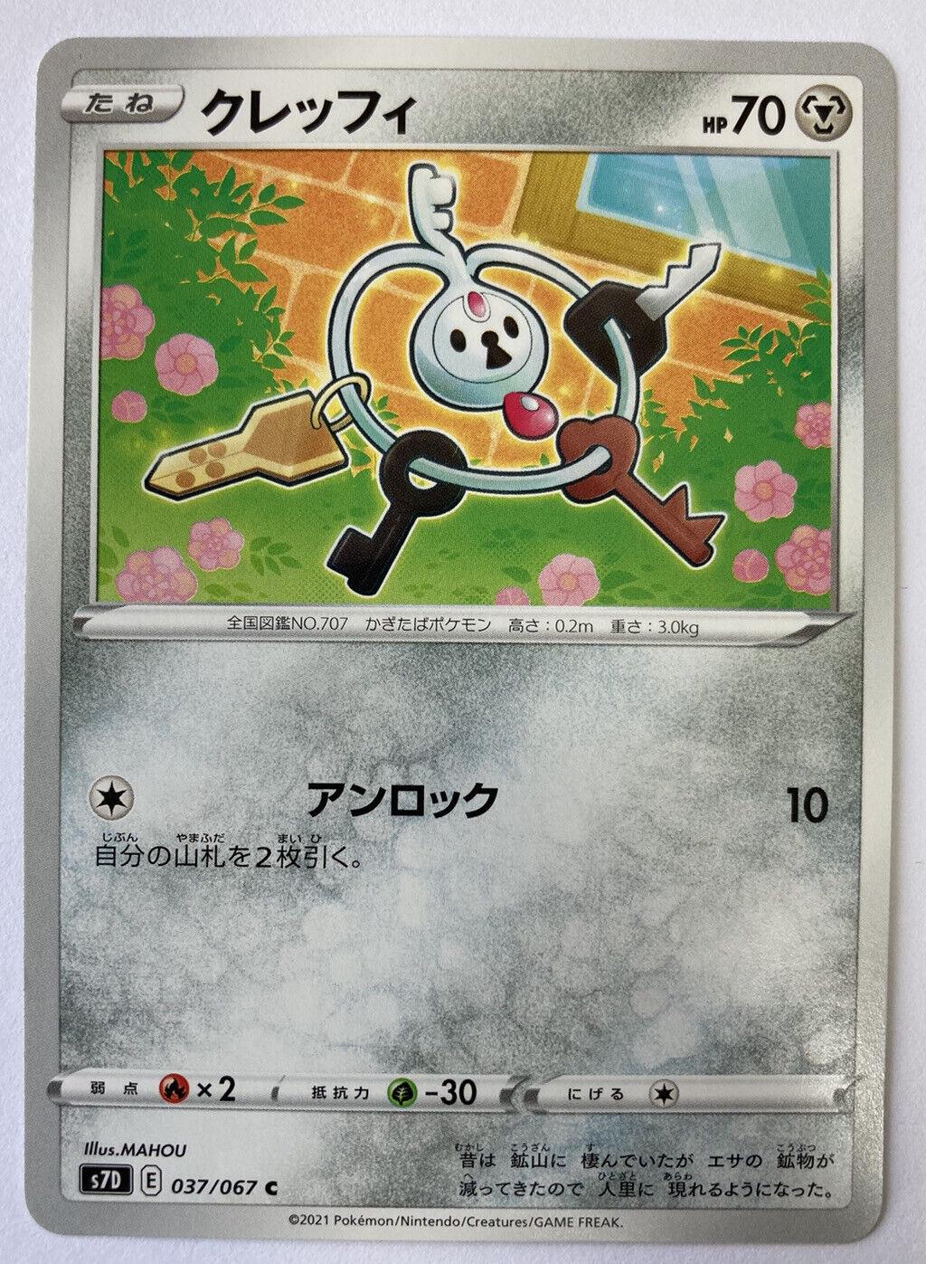 Klefki #37 Pokemon Japanese Skyscraping Perfection