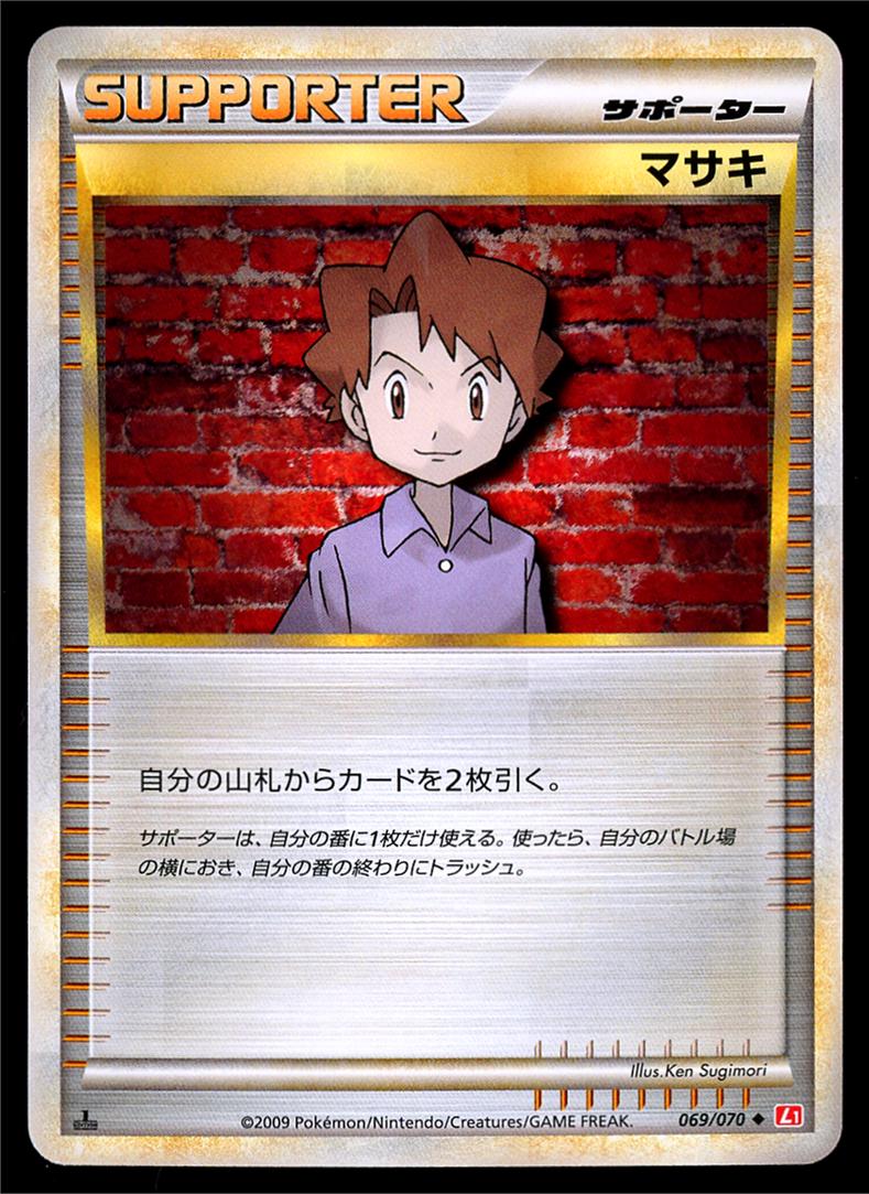 Bill #69 Pokemon Japanese HeartGold Collection