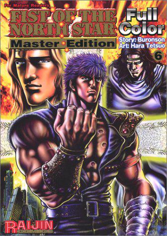 Fist of the North Star: Master Edition Vol. 6 (2003) Comic Books Fist of the North Star