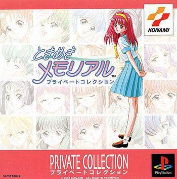 TokiMeki Memorial Private Collection JP Playstation