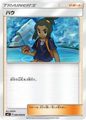 Hau #90 Pokemon Japanese Sky-Splitting Charisma Prices