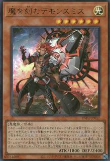 Fiendsmith Engraver INFO-JP017