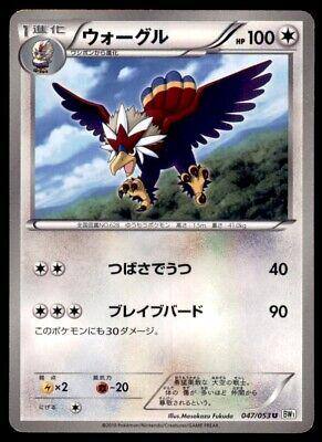 Braviary #47 Pokemon Japanese White Collection
