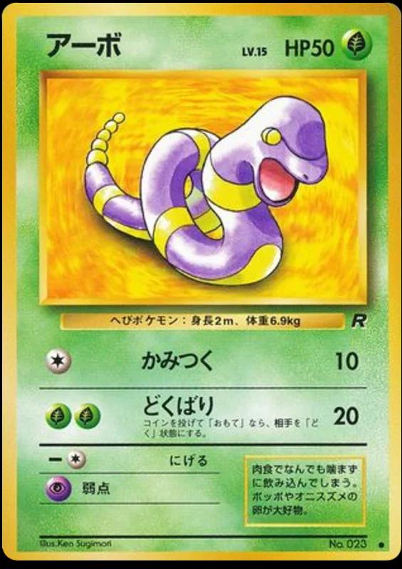 Ekans Pokemon Japanese Rocket Gang